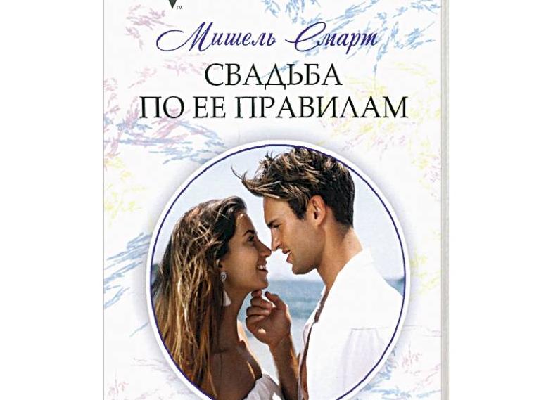 Свадьба по-карибски