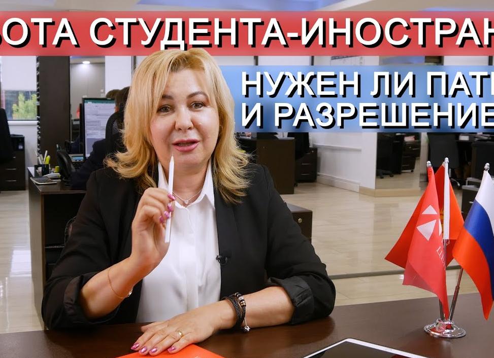 Нужен ли патент на работу?