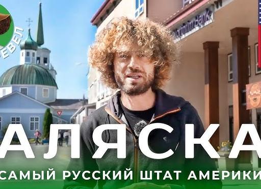 Последние «Русские индейцы». Как живет малочисленный народ Кето на берегах Енисея