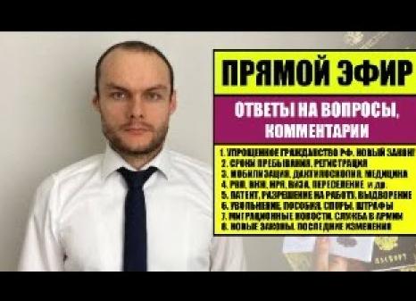 Нужна ли миграционная карта для патента?