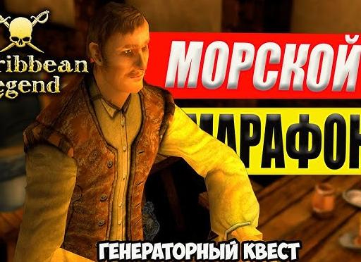 Pirates of the Caribbean-Морской бой