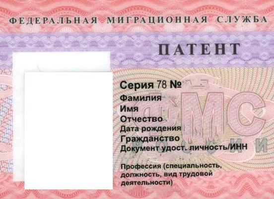 Медкомиссия для патента на работу в Санкт-Петербурге: цена, помощь