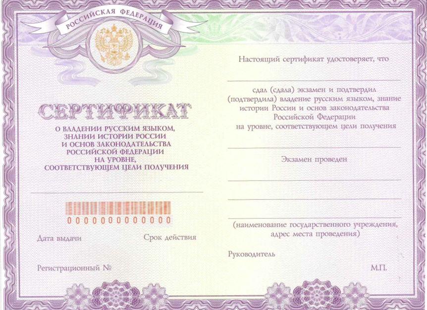 Экзамен для патента на работу в Санкт-Петербурге: цены, помощь