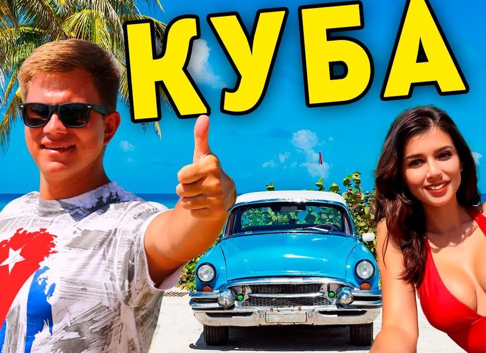 Виньялес, Куба.Видео