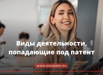 Виды работ по патенту