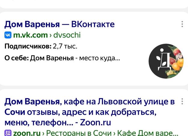 «Дом варенья» или как мы нашли крутое авторское кафе на окраине Большого Сочи